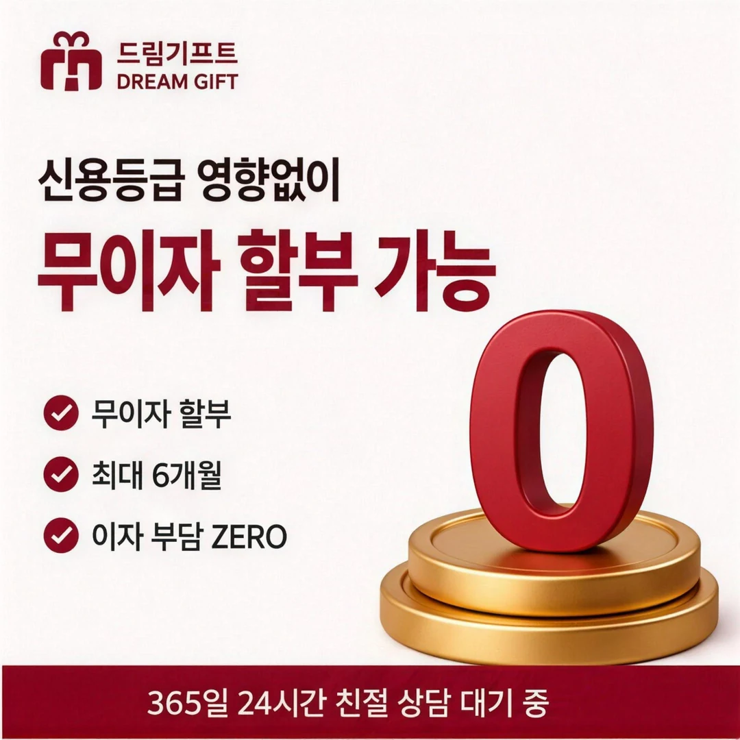 드림기프트 소개 드림기프트