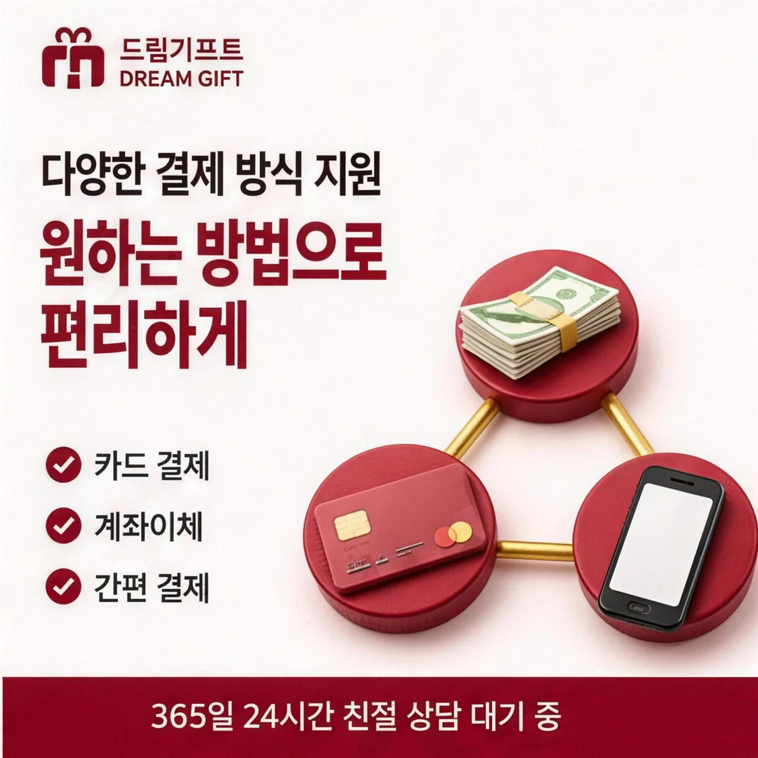 이용 후기 드림기프트